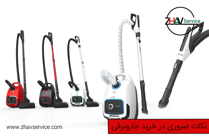 مهمترین نکات ضروری در خرید جاروبرقی kharidejaroubarghi4