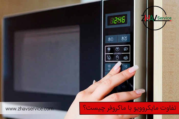 microvavevamacrofer1