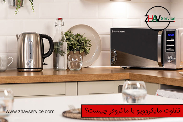 microvavevamacrofer5