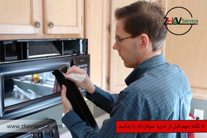  نکته مهم قبل از خرید سولاردام