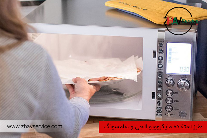 استفاده از مایکروویو الجی و سامسونگ
