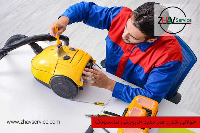 عمر مفید جاروبرقی