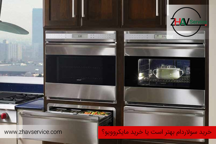 نحوه کار مایکروویو و سولاردام