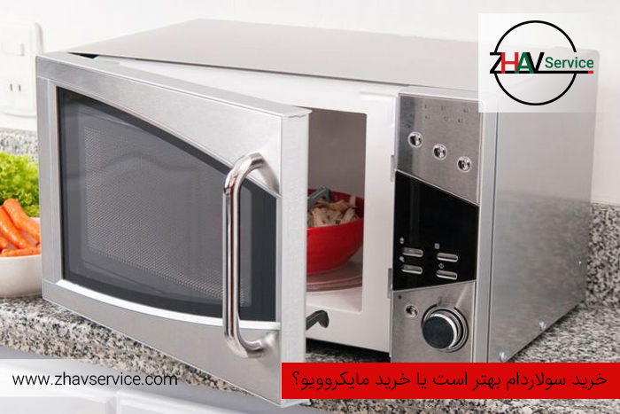 شکل ظاهری مایکروویو