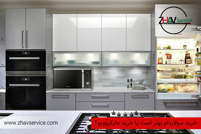 بین مایکروویو(ماکروویو) و سولاردام (سولاردوم) کدام بیشتر طرفدار دارند؟