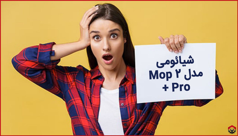 جاروبرقی رباتیک چه مارکی خوبه؟