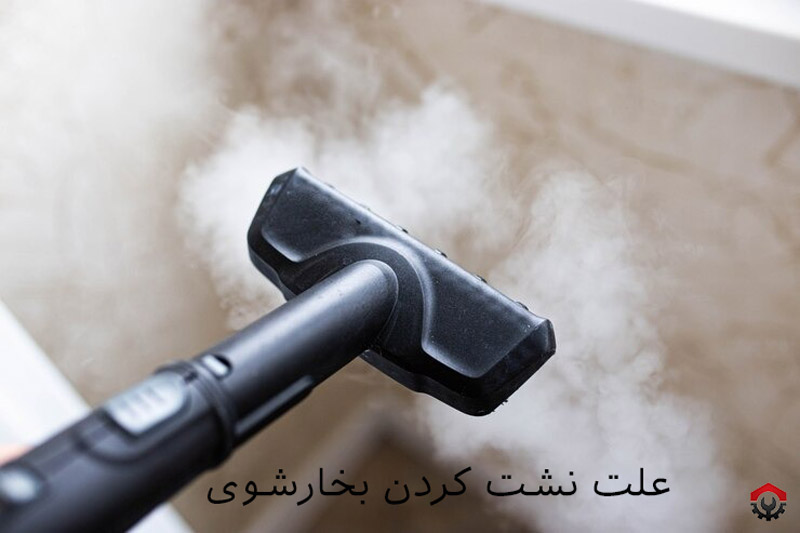 تعمیرات بخارشوی دلونگی