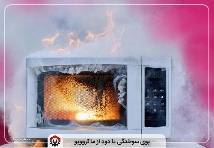 تعمیرات ماکروفر بوش