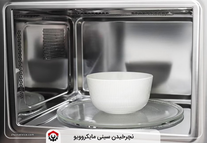 تعمیرات ماکروفر بوش