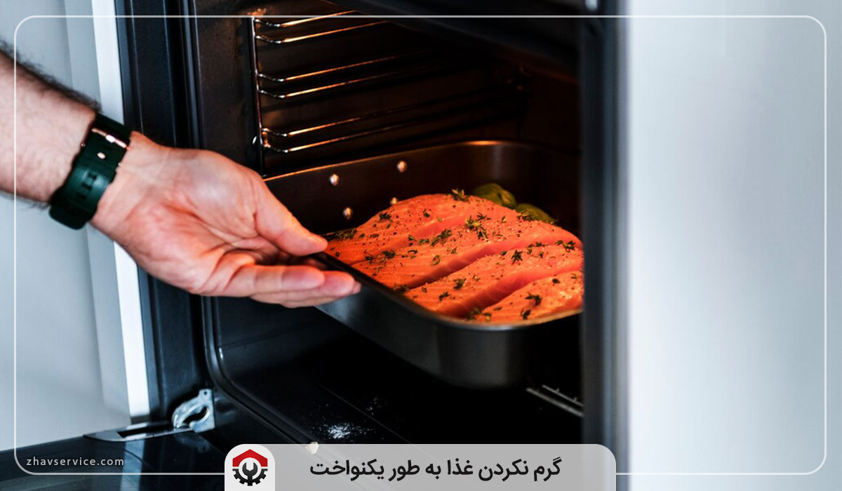 گرم نکردن غذا به طور یکنواخت