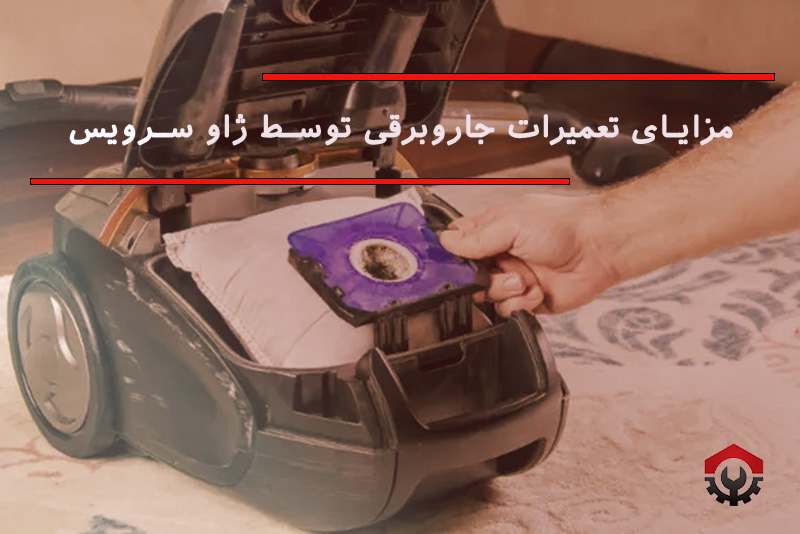 تعمیرات جاروبرقی در جنوب