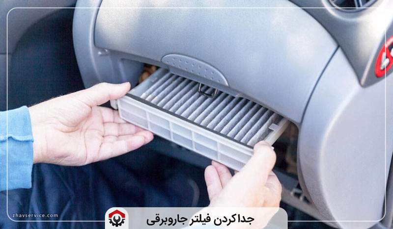 جدا کردن فیلتر جاروبرقی