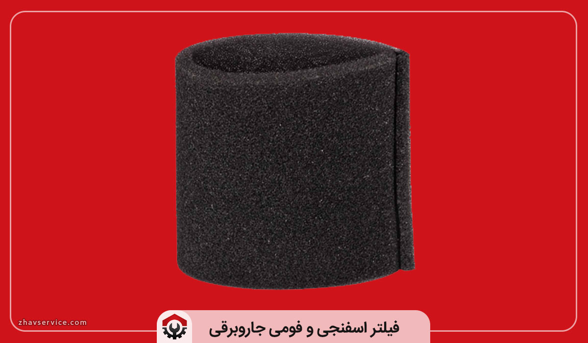 فیلترهای اسفنجی و فومی