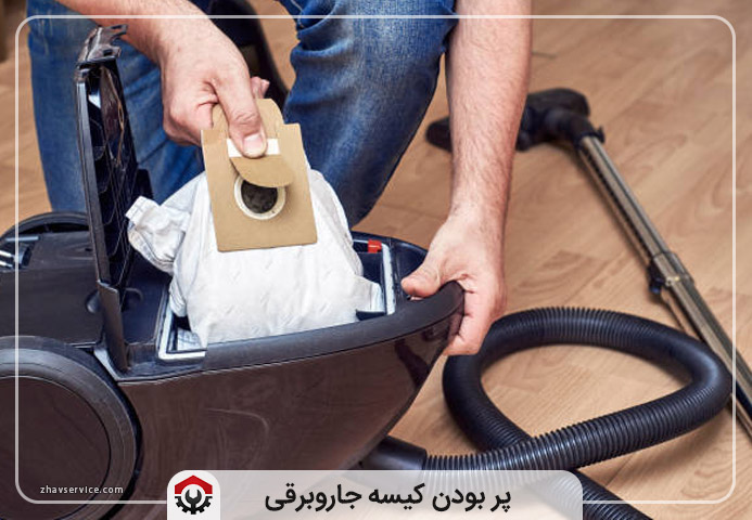 علت کار نکردن جاروبرقی