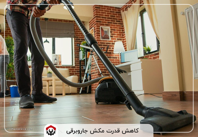 تعمیر جاروبرقی سامسونگ 1800W در منزل